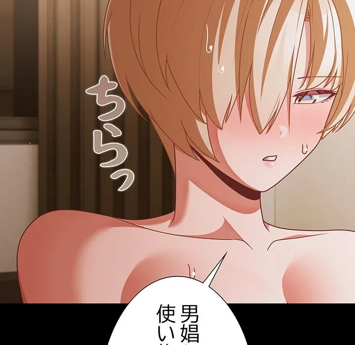 暗闇の中の迷子たち 第40話 - 41