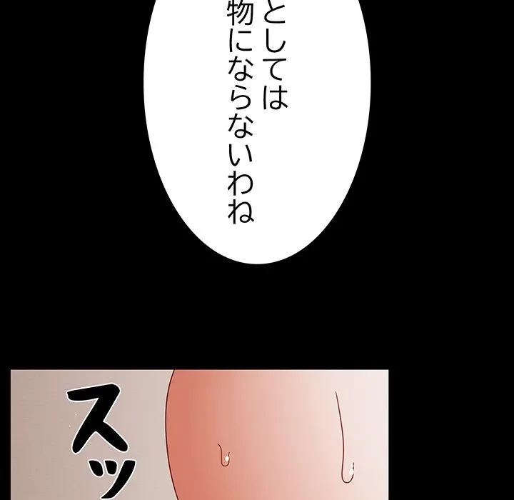 暗闇の中の迷子たち 第40話 - 42