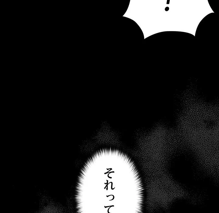 暗闇の中の迷子たち 第40話 - 44