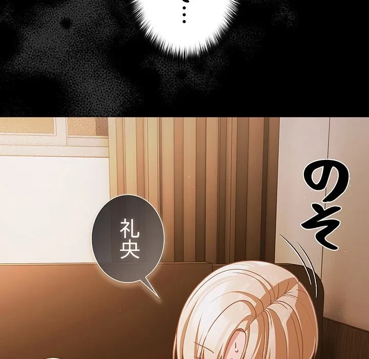 暗闇の中の迷子たち 第40話 - 45