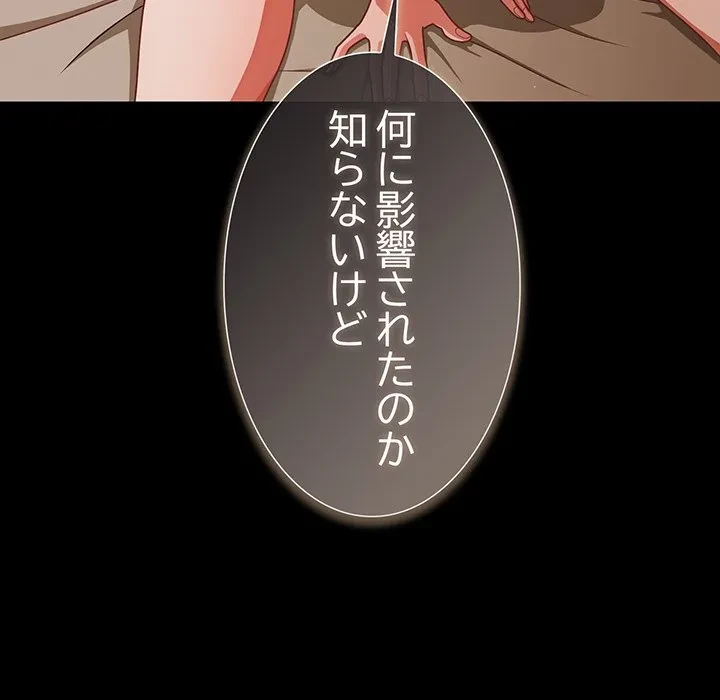 暗闇の中の迷子たち 第40話 - 47