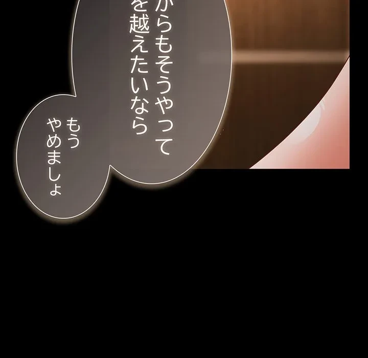 暗闇の中の迷子たち 第40話 - 49