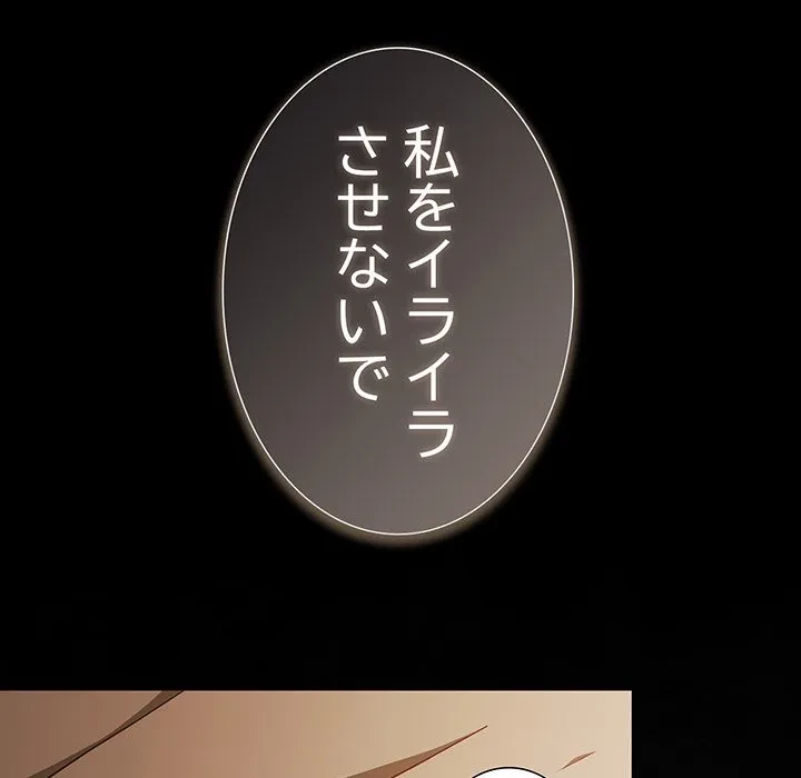 暗闇の中の迷子たち 第40話 - 50