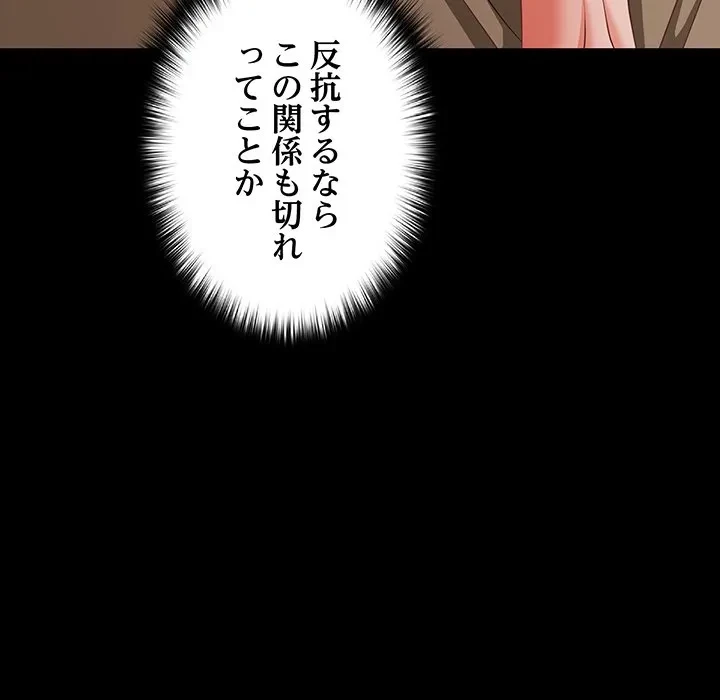 暗闇の中の迷子たち 第40話 - 56