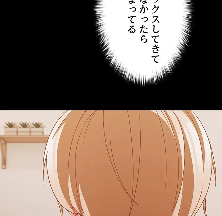 暗闇の中の迷子たち 第40話 - 59