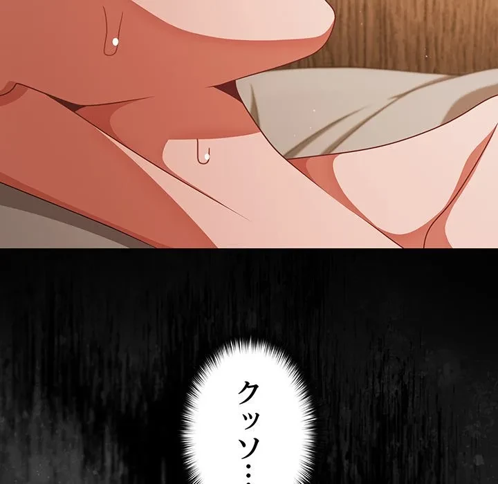 暗闇の中の迷子たち 第40話 - 63