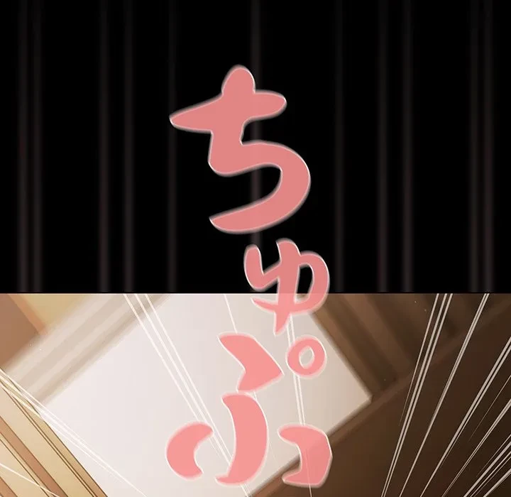 暗闇の中の迷子たち 第40話 - 67