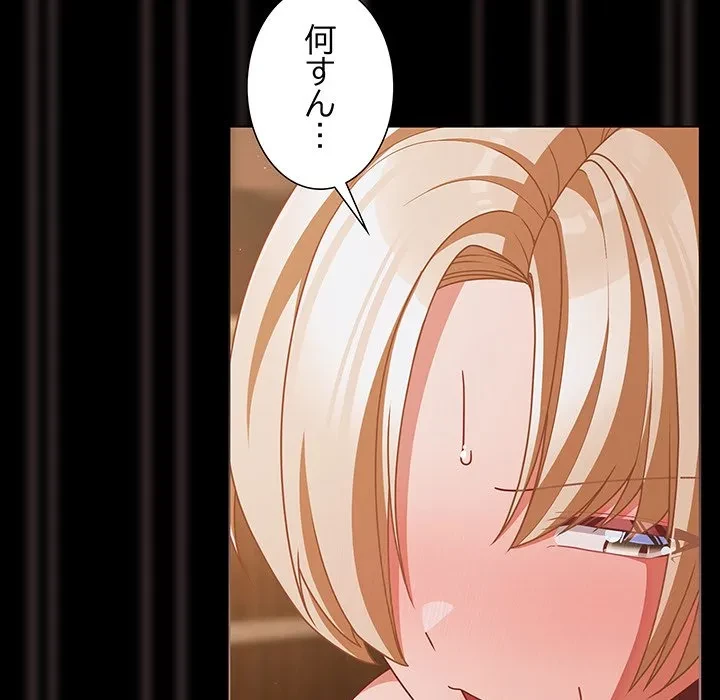 暗闇の中の迷子たち 第40話 - 71