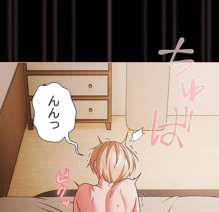 暗闇の中の迷子たち 第40話 - 80