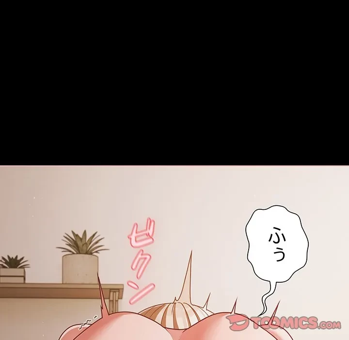 暗闇の中の迷子たち 第40話 - 84