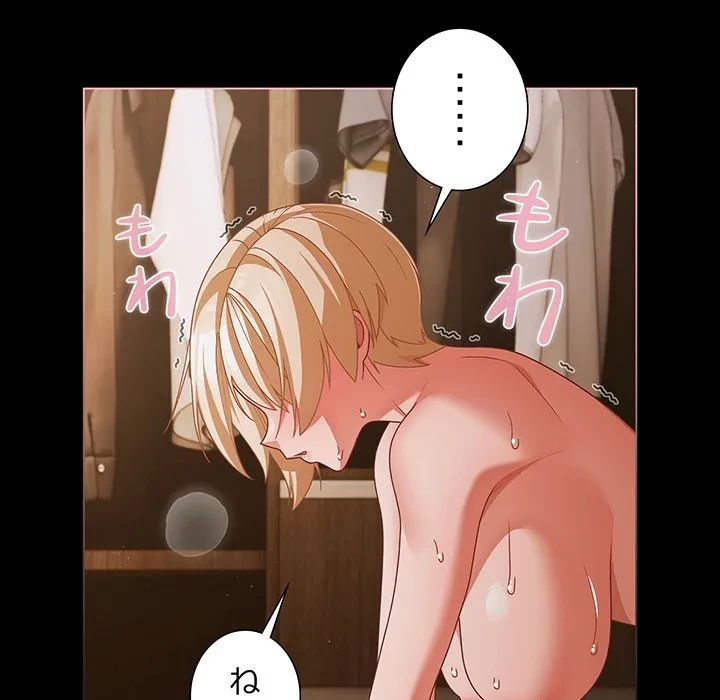 暗闇の中の迷子たち 第40話 - 87