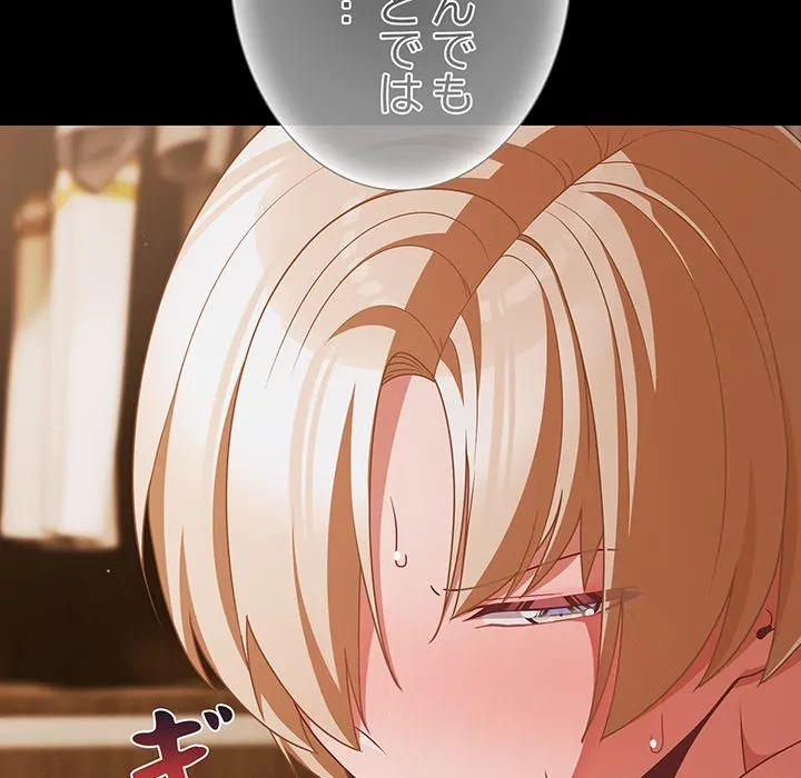 暗闇の中の迷子たち 第40話 - 99