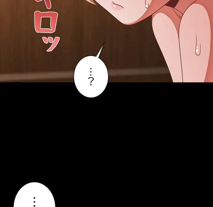 暗闇の中の迷子たち 第40話 - 100