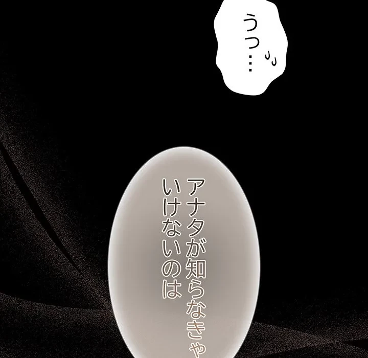 暗闇の中の迷子たち 第40話 - 113