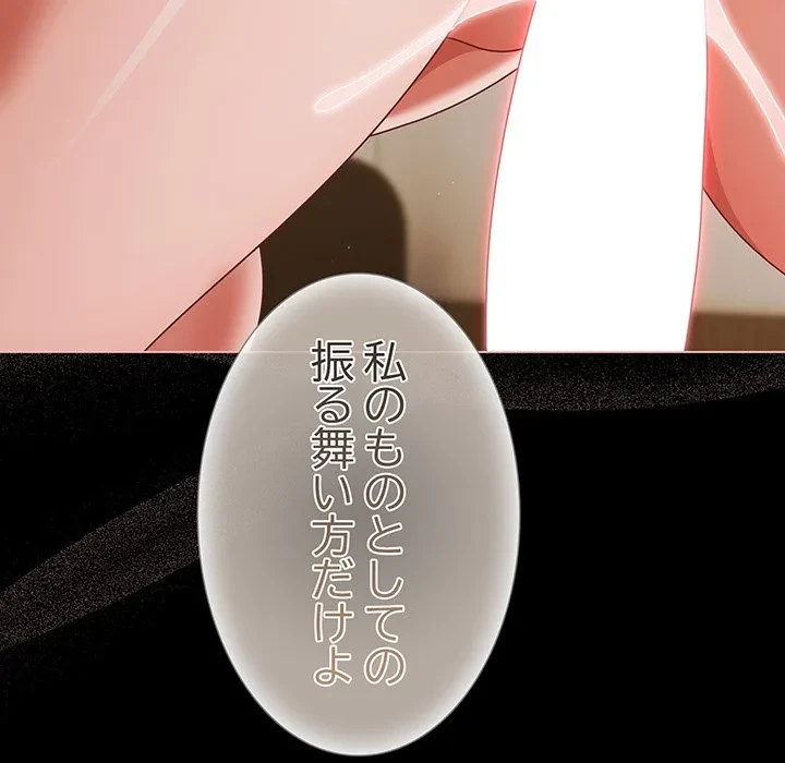 暗闇の中の迷子たち 第40話 - 115