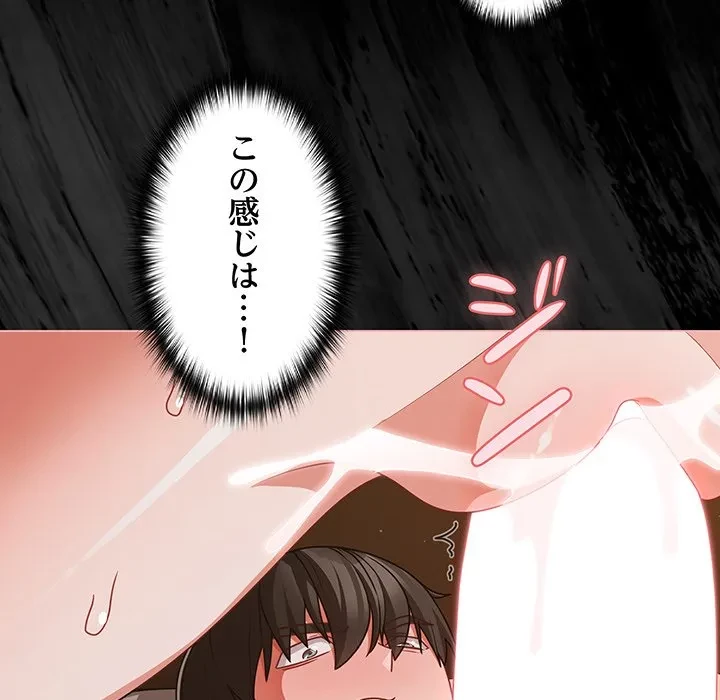 暗闇の中の迷子たち 第40話 - 119