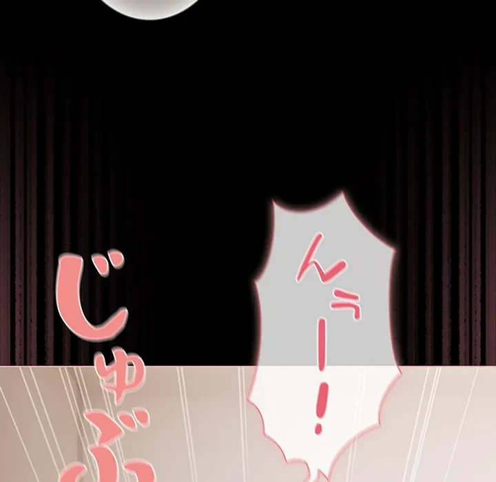 暗闇の中の迷子たち 第40話 - 124