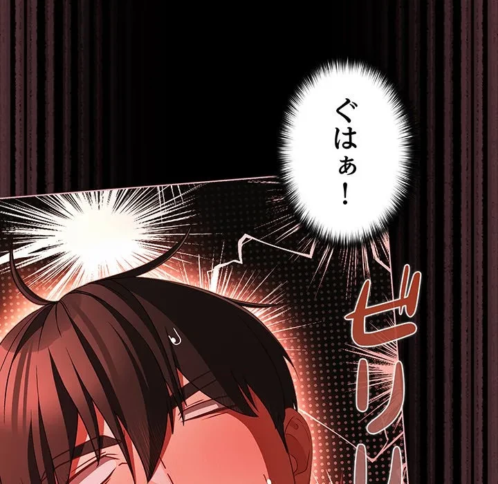 暗闇の中の迷子たち 第40話 - 127