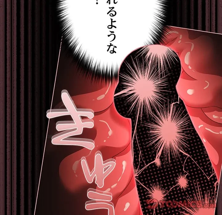 暗闇の中の迷子たち 第40話 - 129