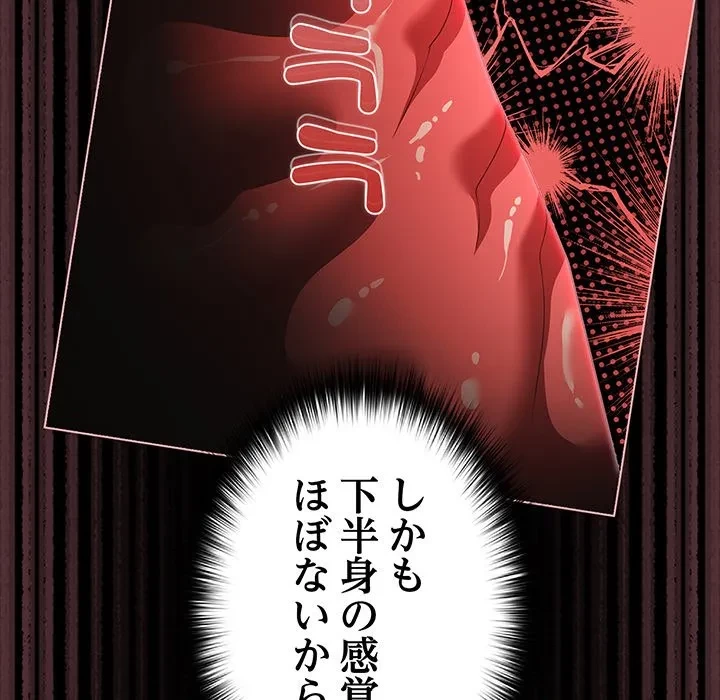 暗闇の中の迷子たち 第40話 - 130