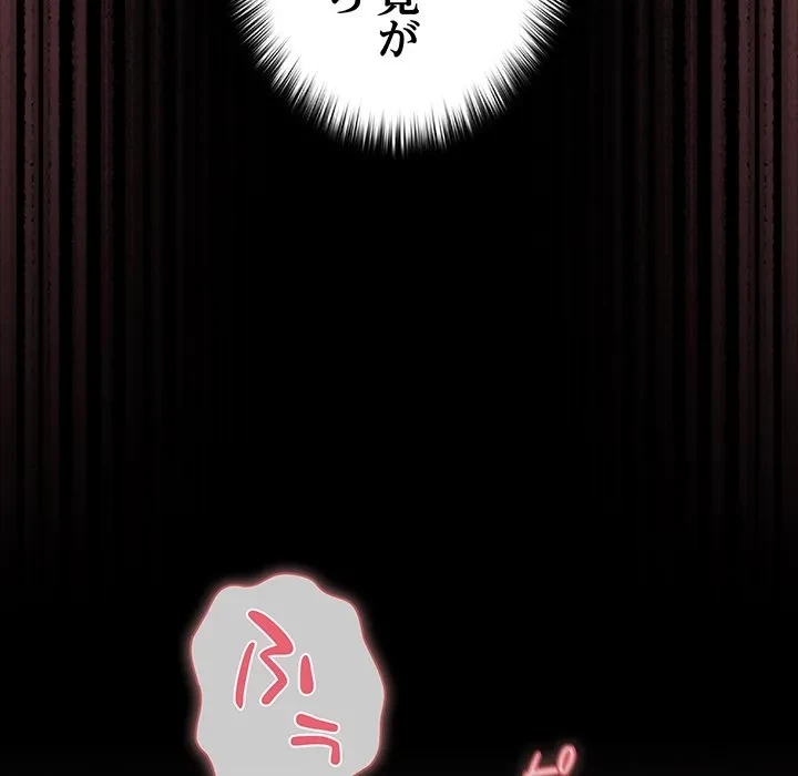 暗闇の中の迷子たち 第40話 - 131