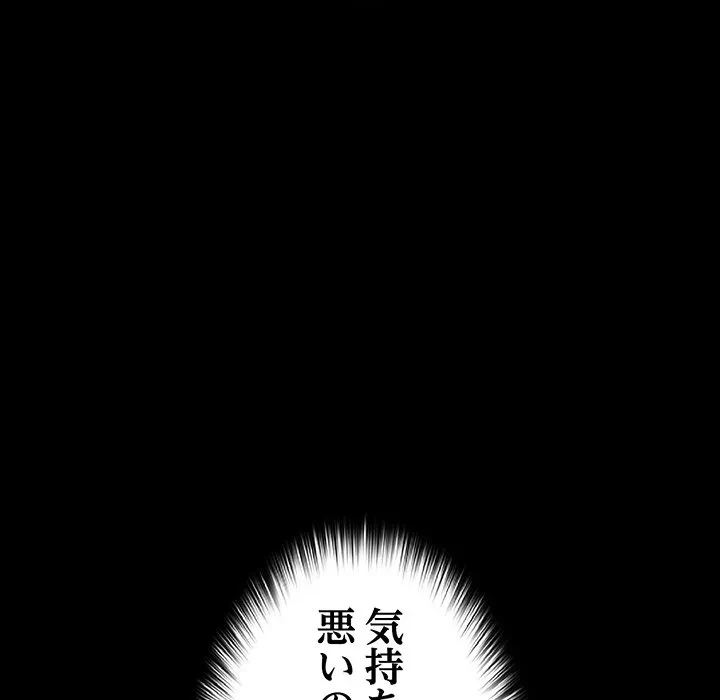 暗闇の中の迷子たち 第40話 - 134