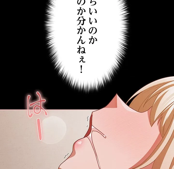 暗闇の中の迷子たち 第40話 - 135