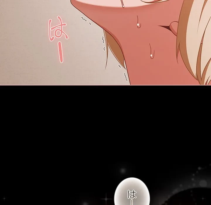 暗闇の中の迷子たち 第40話 - 136