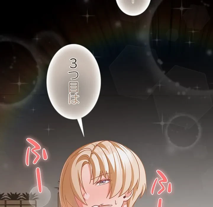 暗闇の中の迷子たち 第40話 - 137