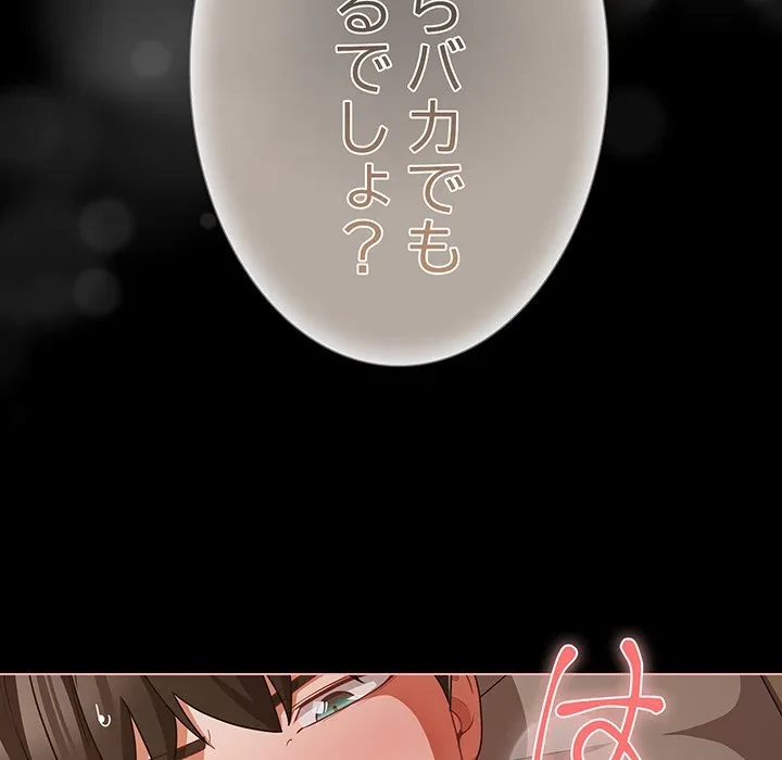 暗闇の中の迷子たち 第40話 - 140