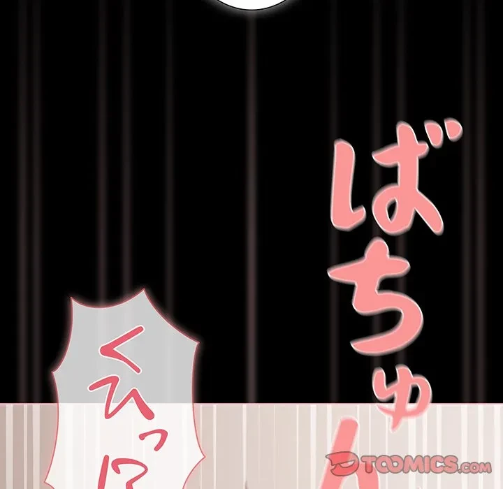 暗闇の中の迷子たち 第40話 - 147