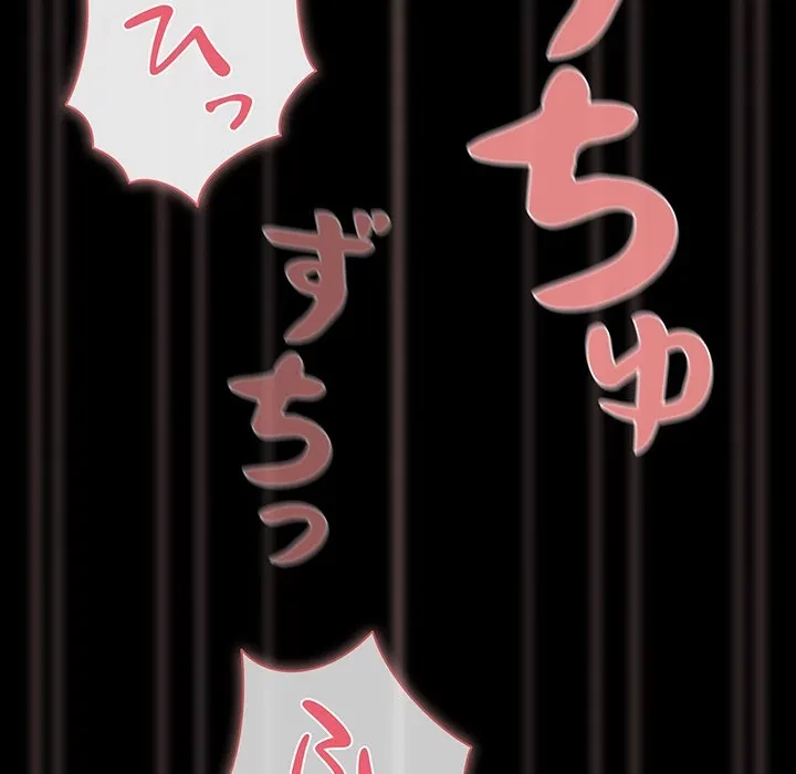 暗闇の中の迷子たち 第40話 - 150