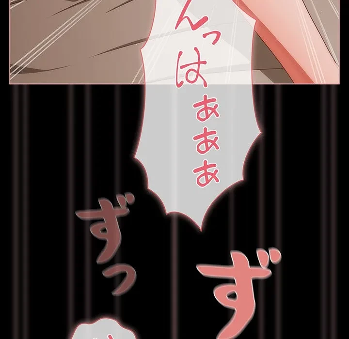 暗闇の中の迷子たち 第40話 - 153