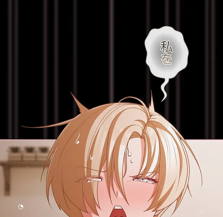 暗闇の中の迷子たち 第40話 - 157