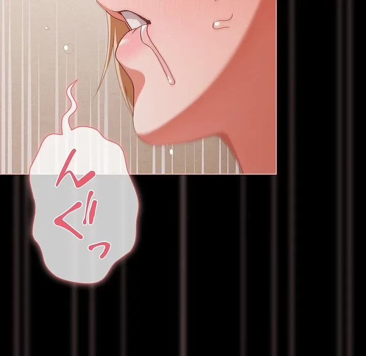 暗闇の中の迷子たち 第40話 - 164