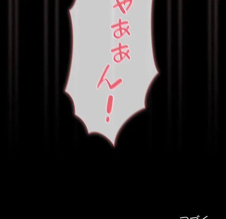 暗闇の中の迷子たち 第40話 - 168