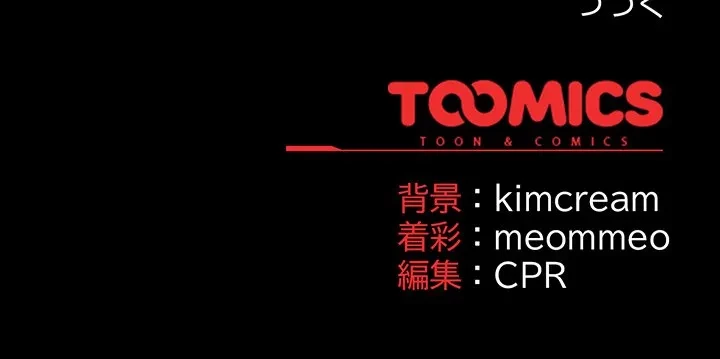 暗闇の中の迷子たち 第40話 - 169