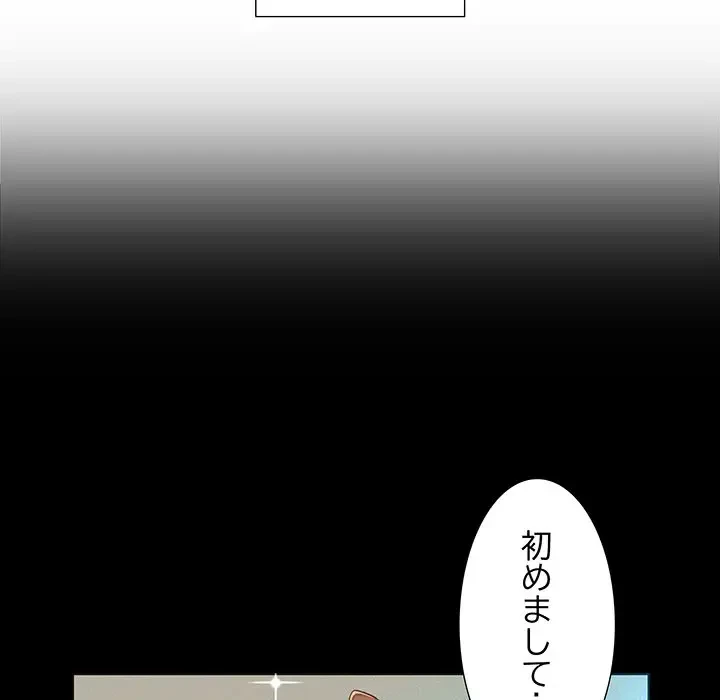 隣の芝生は青い 第8話 - 12
