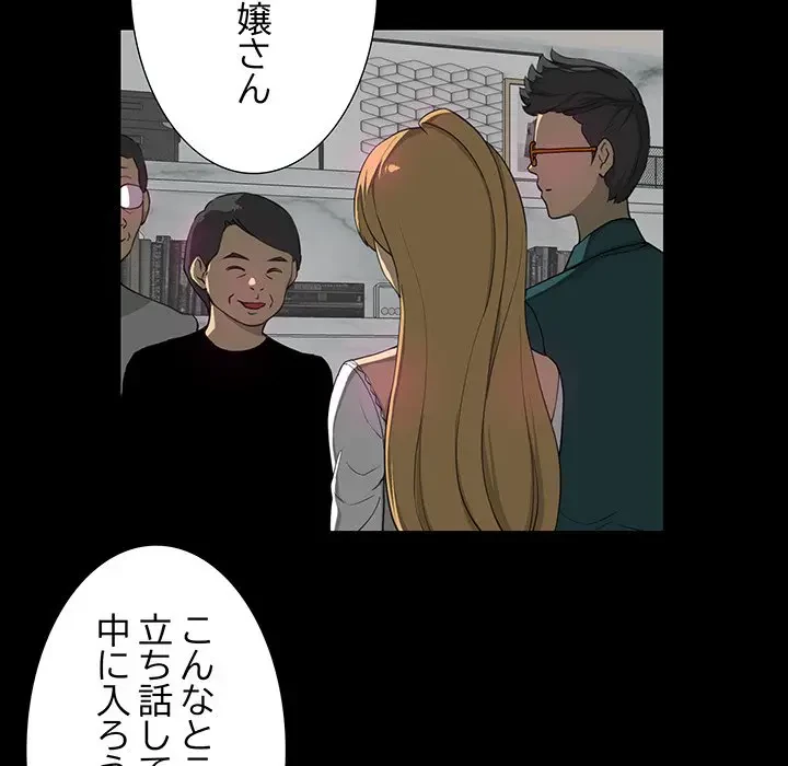 隣の芝生は青い 第8話 - 15