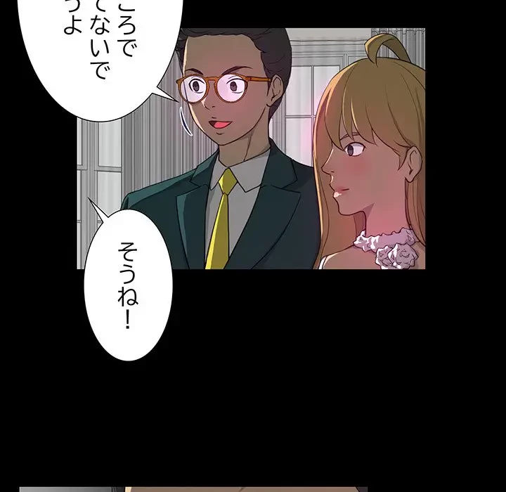 隣の芝生は青い 第8話 - 16
