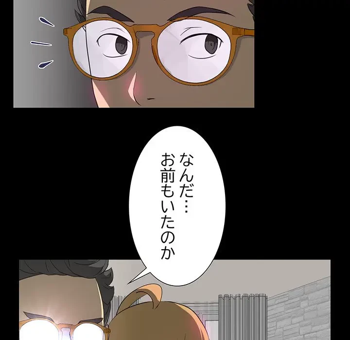 隣の芝生は青い 第8話 - 17