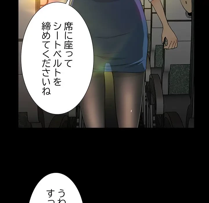 隣の芝生は青い 第8話 - 29