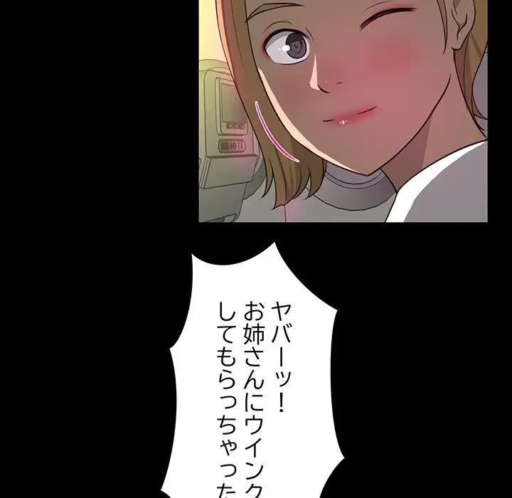 隣の芝生は青い 第8話 - 34