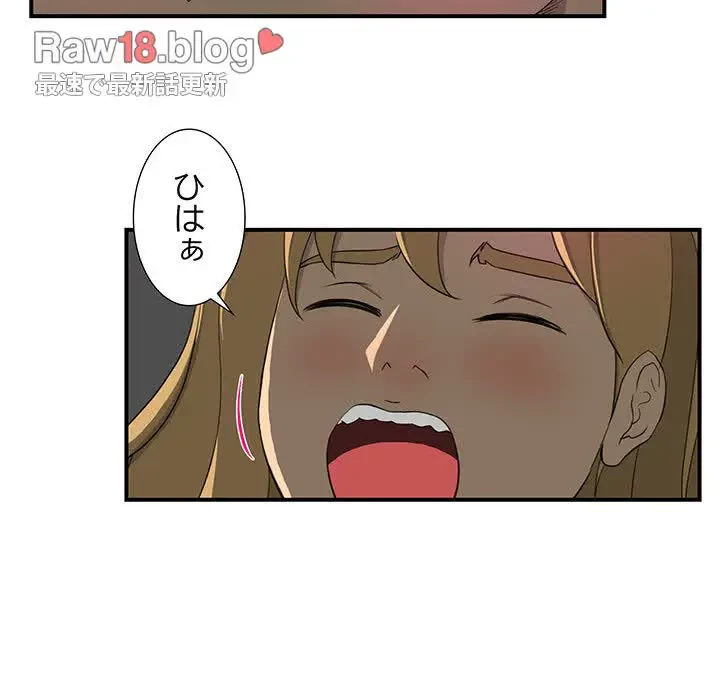 隣の芝生は青い 第8話 - 52