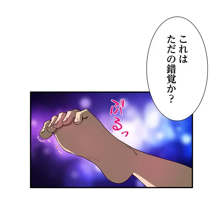 隣の芝生は青い 第8話 - 60