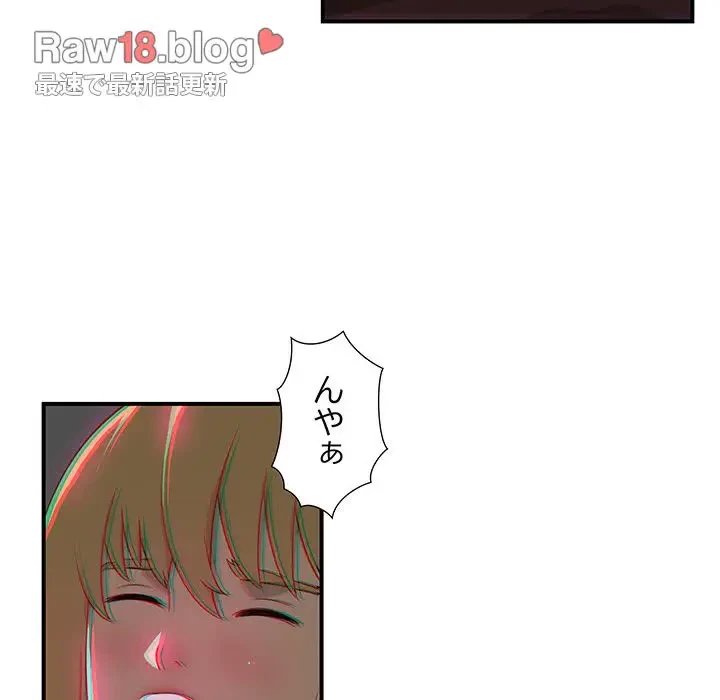 隣の芝生は青い 第8話 - 65