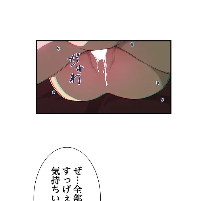 隣の芝生は青い 第8話 - 76