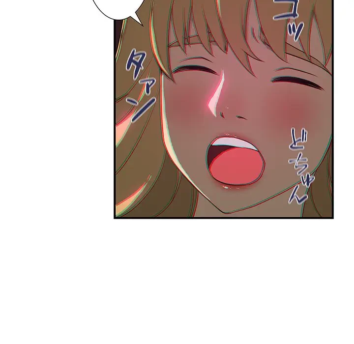隣の芝生は青い 第8話 - 81