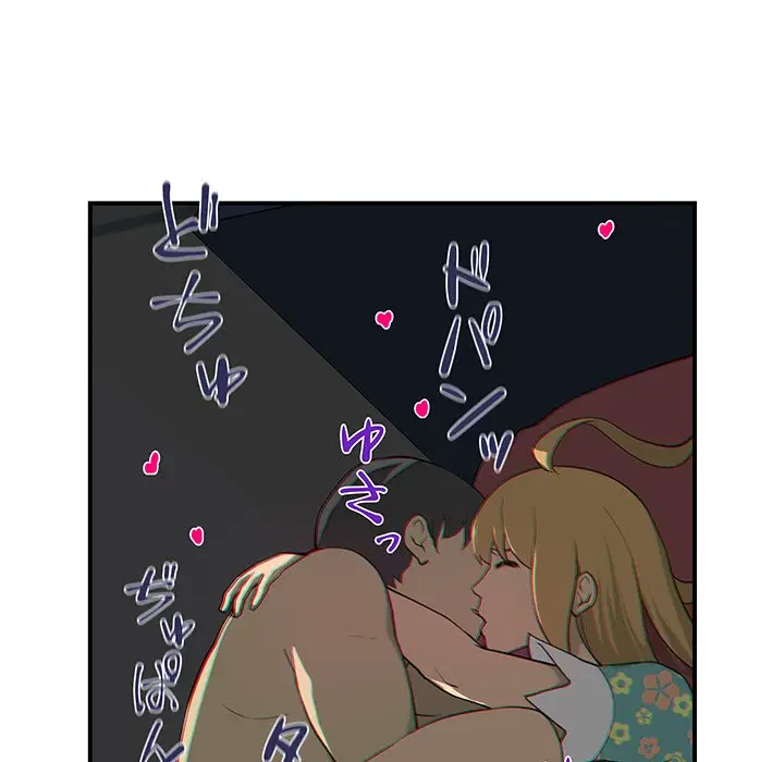 隣の芝生は青い 第8話 - 93