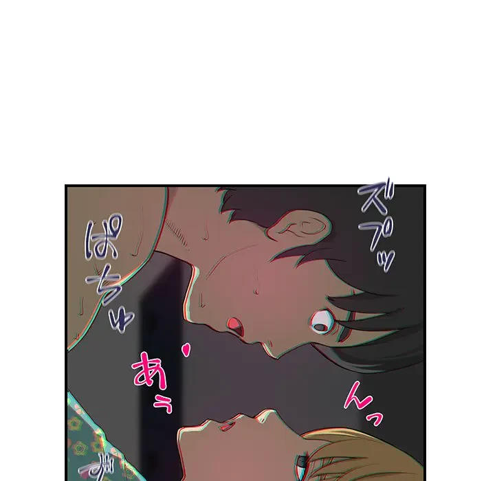 隣の芝生は青い 第8話 - 95